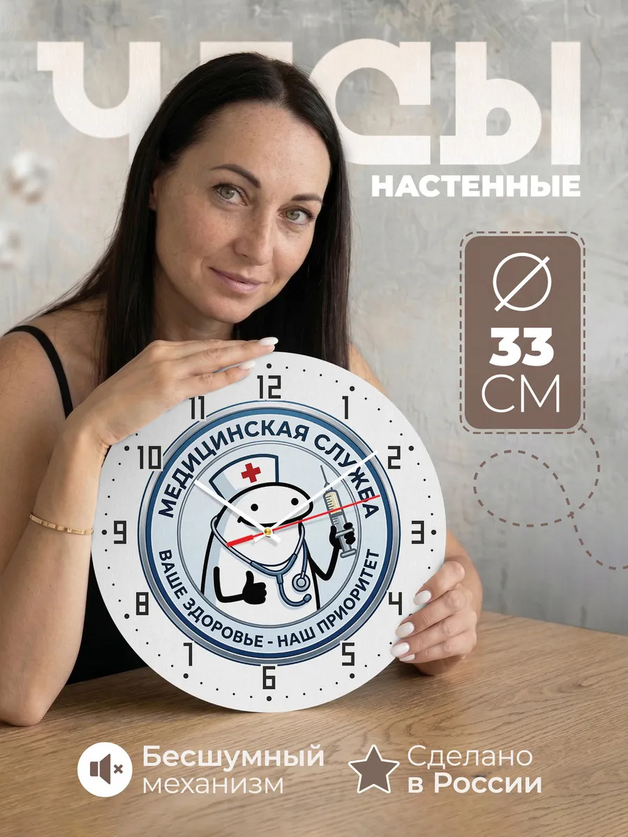 Часы настенные "Медсестра эмблема шприц"