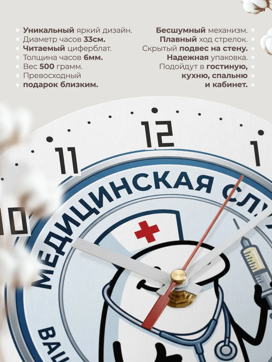 Часы настенные "Медсестра эмблема шприц" — фото 3