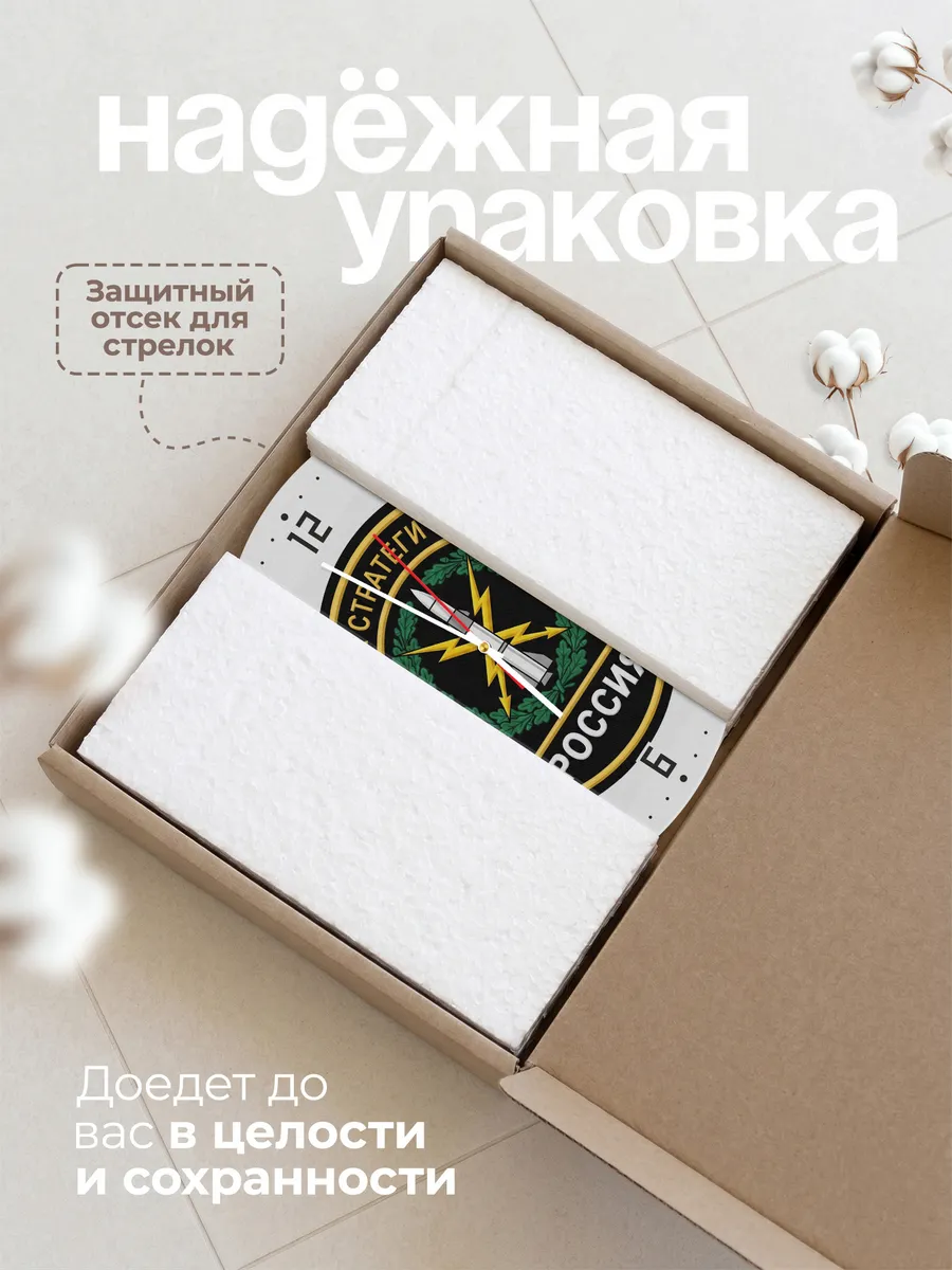 Часы настенные "РВСН" — фото 11