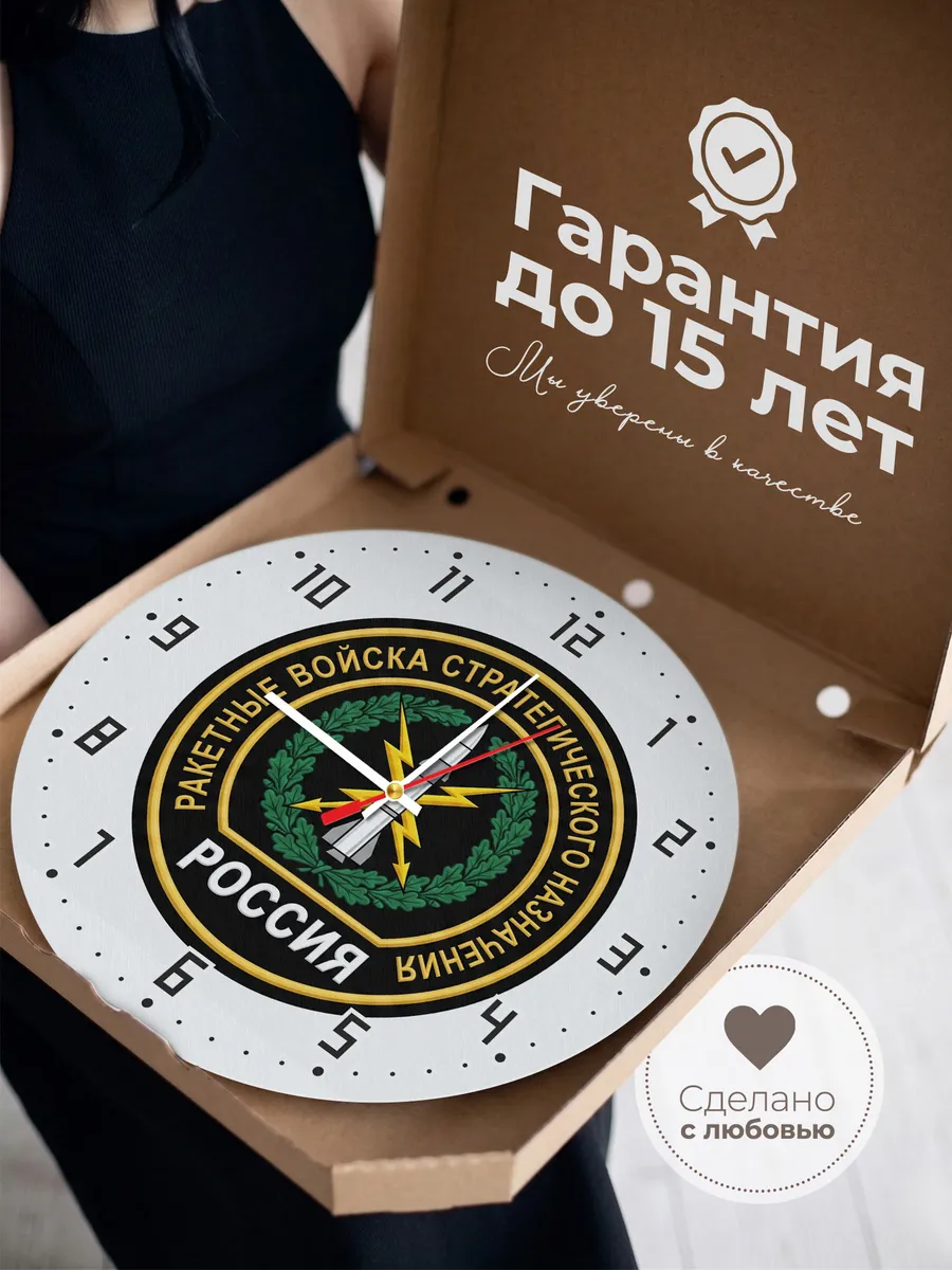 Часы настенные "РВСН" — фото 5