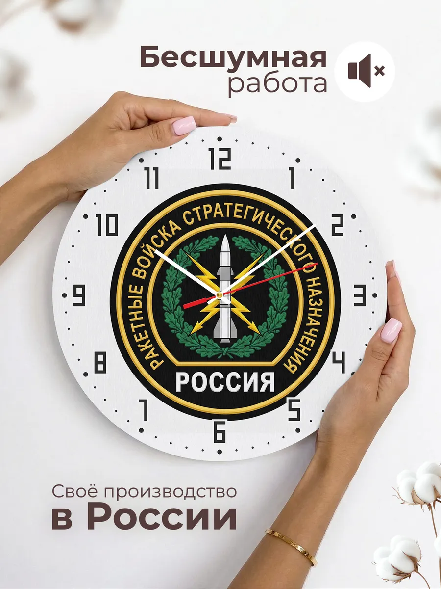 Часы настенные "РВСН" — фото 8