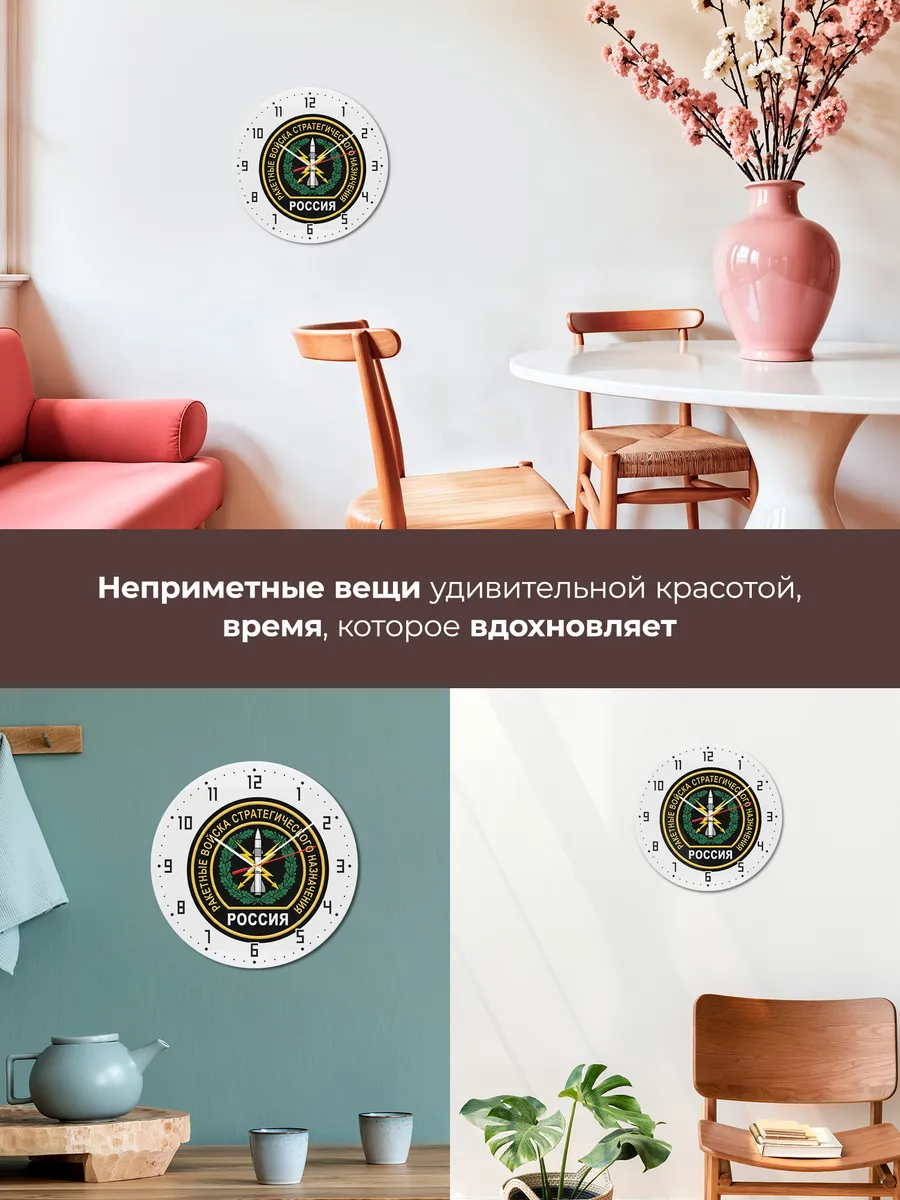 Часы настенные "РВСН" — фото 9