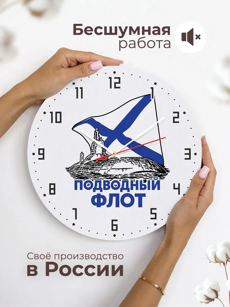 Часы настенные "Подводный флот" — фото 8