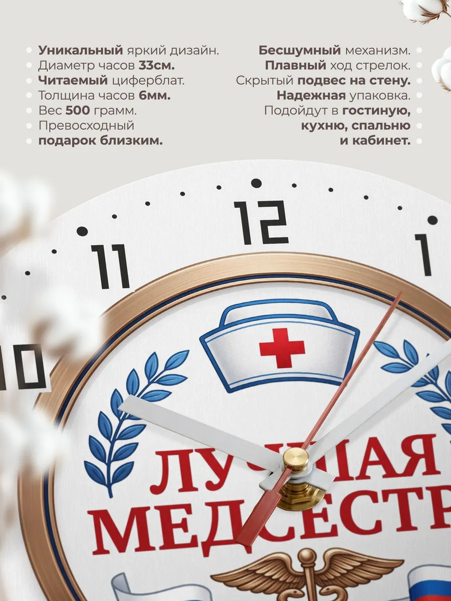 Часы настенные "Эмблема лучшая медсестра" — фото 3