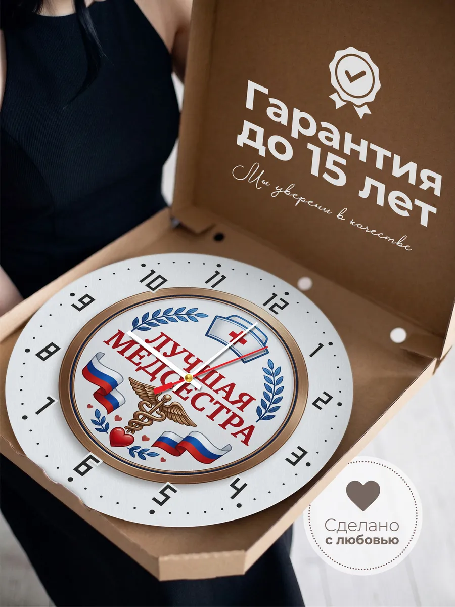 Часы настенные "Эмблема лучшая медсестра" — фото 5