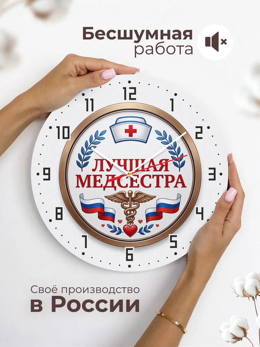 Часы настенные "Эмблема лучшая медсестра" — фото 8