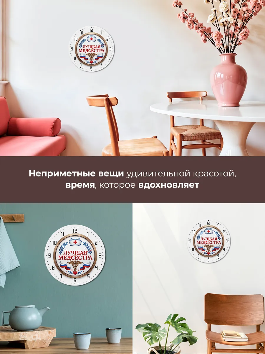 Часы настенные "Эмблема лучшая медсестра" — фото 9