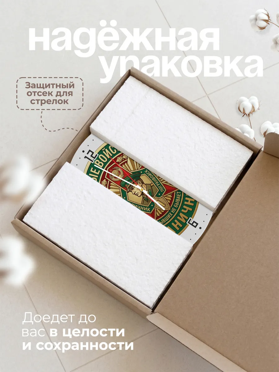 Часы настенные "Советский пограничник логотип" — фото 11