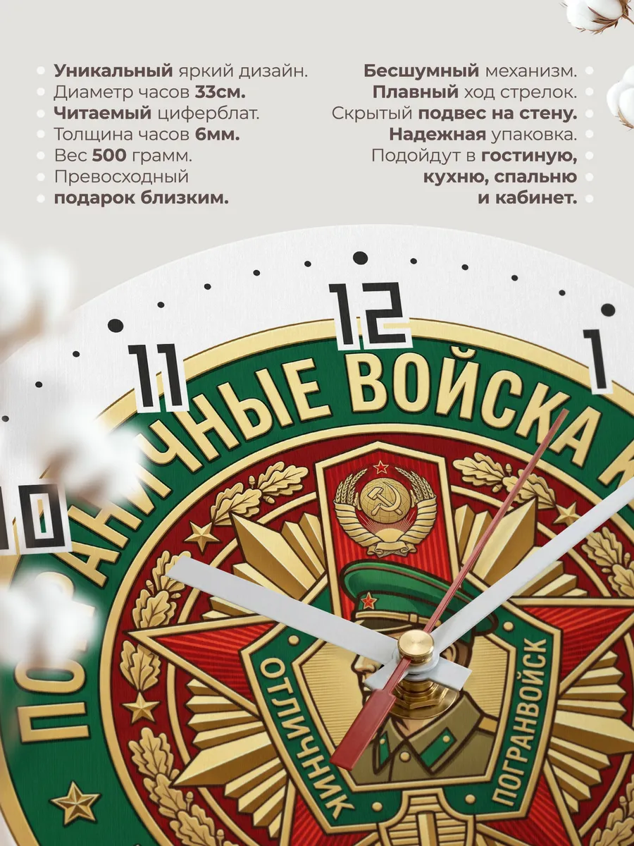 Часы настенные "Советский пограничник логотип" — фото 3