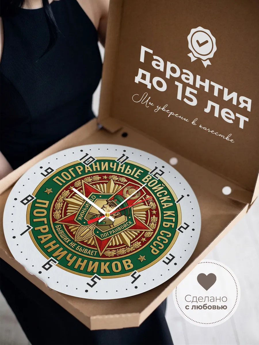 Часы настенные "Советский пограничник логотип" — фото 5