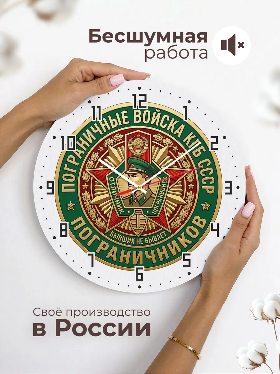 Часы настенные "Советский пограничник логотип" — фото 8