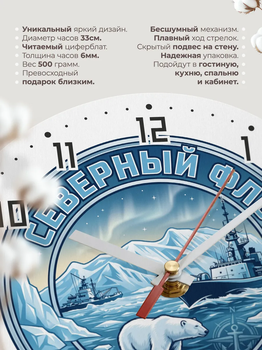 Часы настенные "Северный флот только вперед" — фото 3
