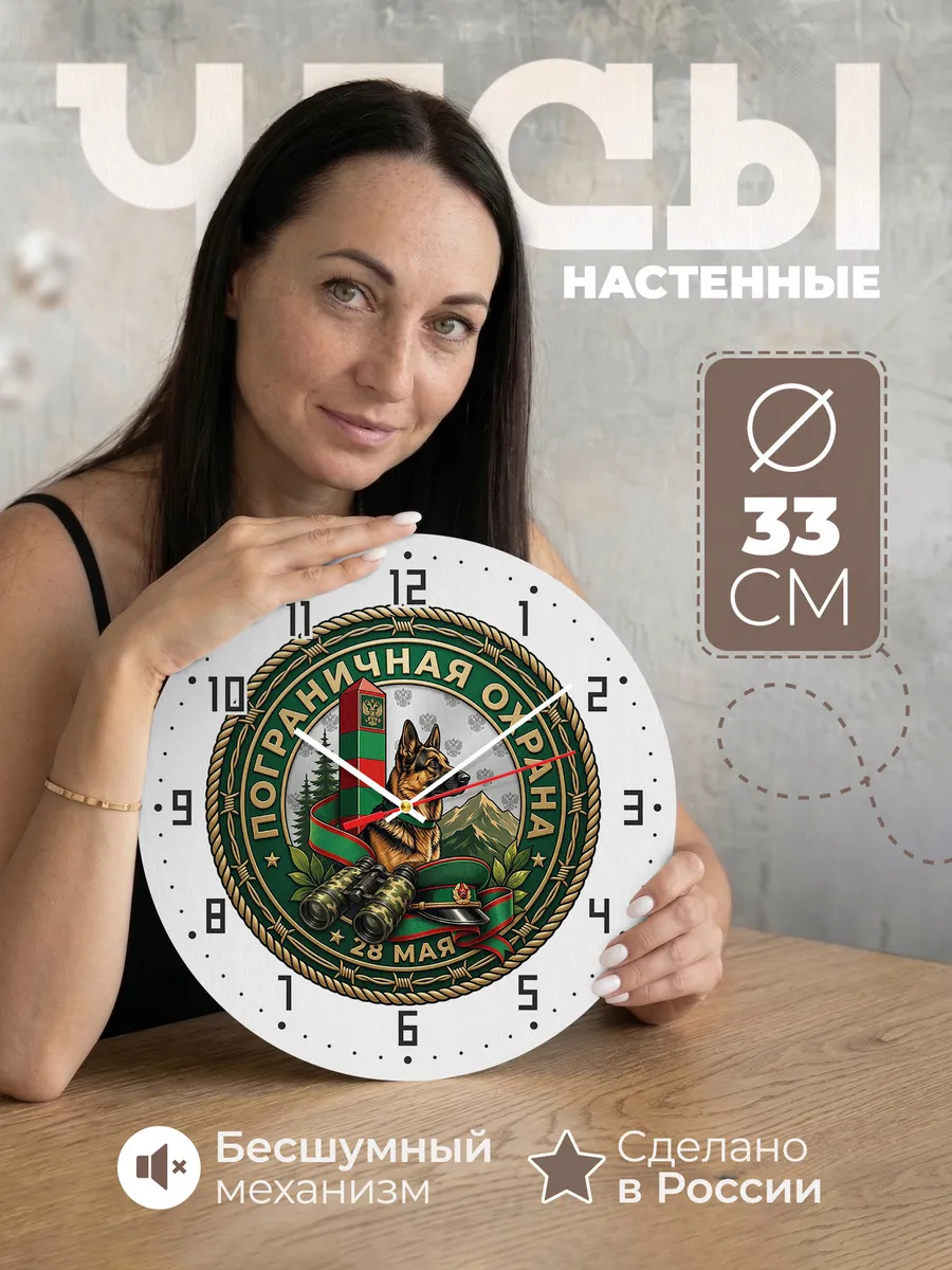 Часы настенные "Овчарка военная эмблема собака"