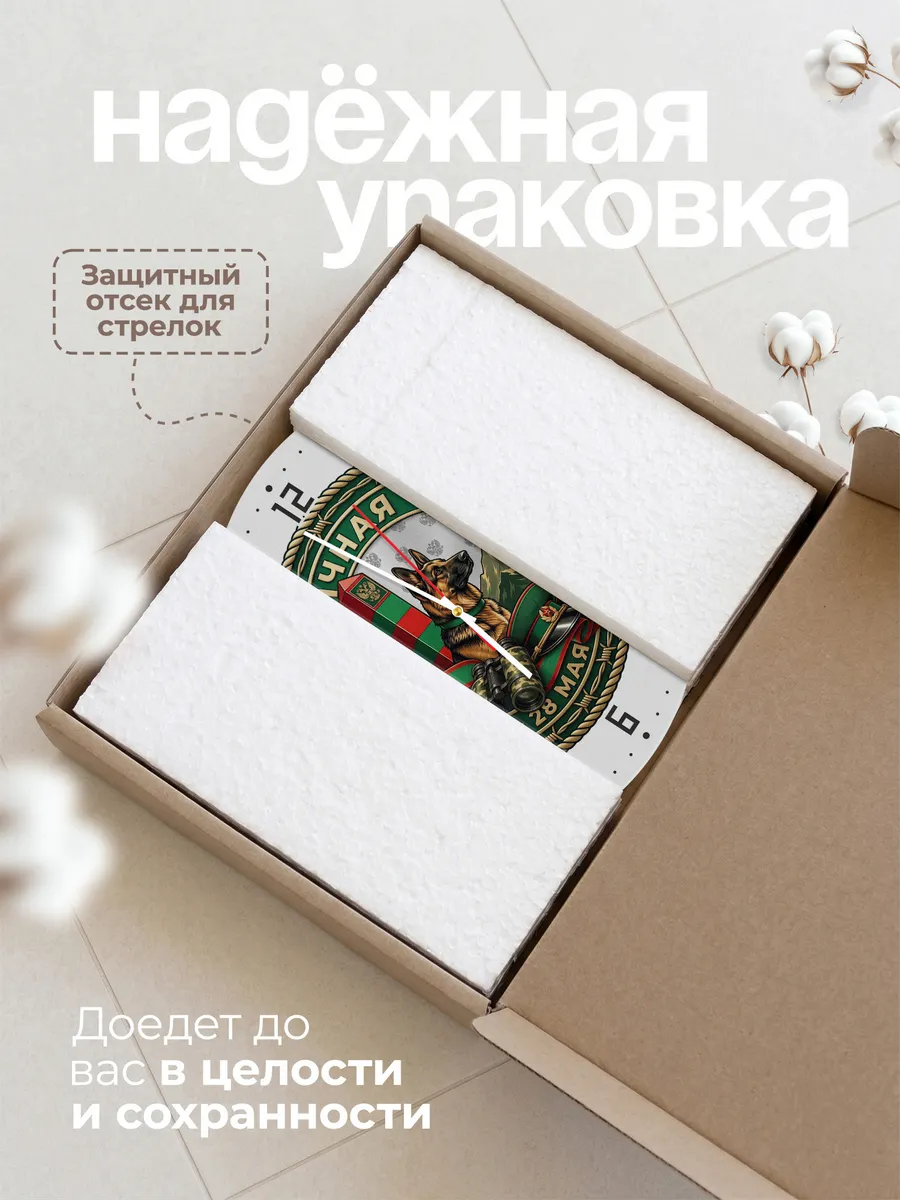 Часы настенные "Овчарка военная эмблема собака" — фото 11