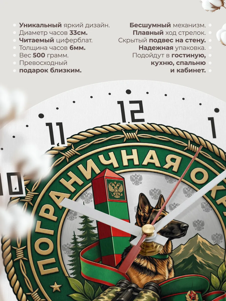 Часы настенные "Овчарка военная эмблема собака" — фото 3
