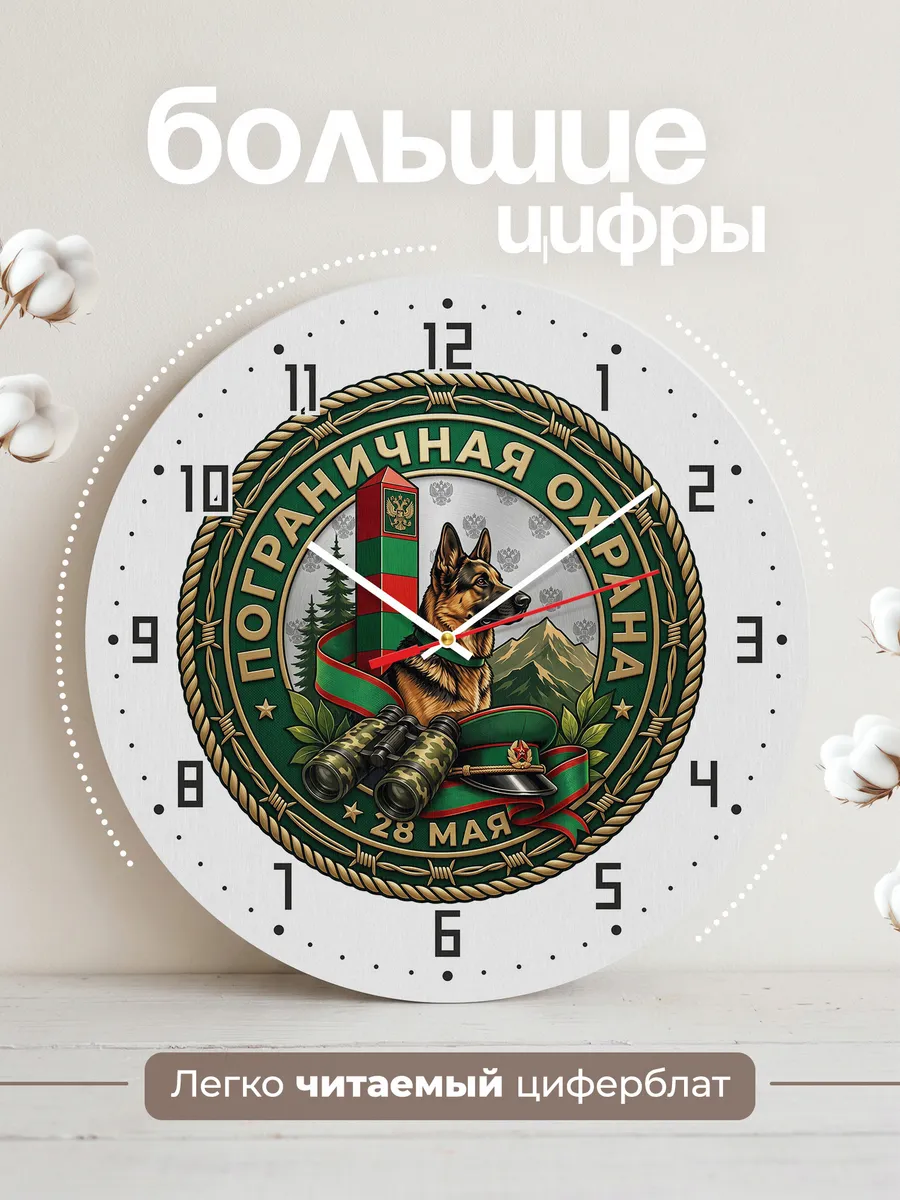 Часы настенные "Овчарка военная эмблема собака" — фото 4