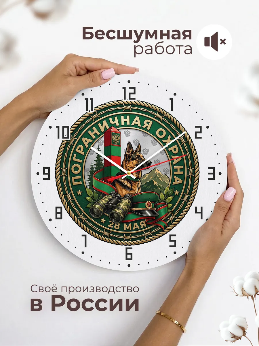 Часы настенные "Овчарка военная эмблема собака" — фото 8