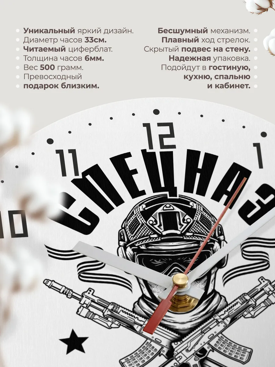 Часы настенные "Спецназ отвага вера честь победа" — фото 3