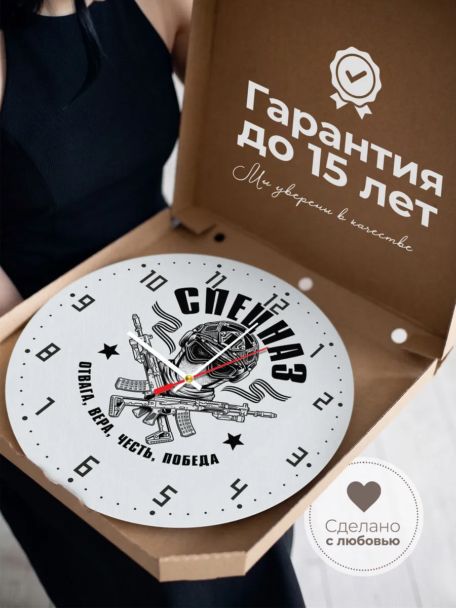 Часы настенные "Спецназ отвага вера честь победа" — фото 5
