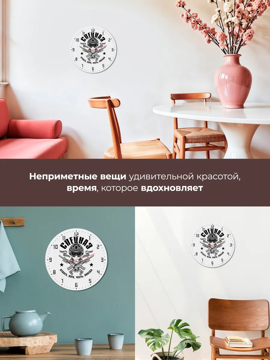 Часы настенные "Спецназ отвага вера честь победа" — фото 9