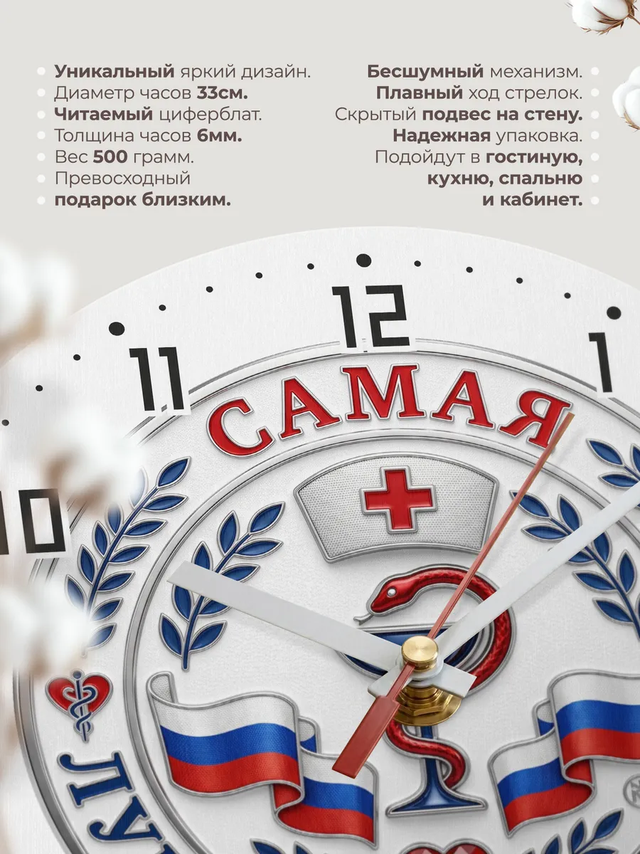 Часы настенные "Медицинский знак благодарности медсёстрам" — фото 3
