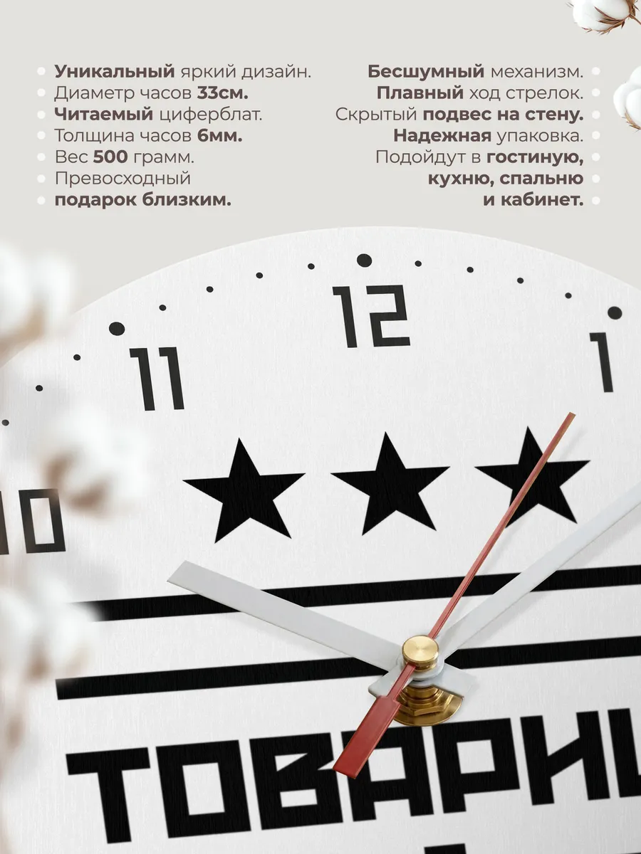 Часы настенные "Товарищ майор эмблема" — фото 3