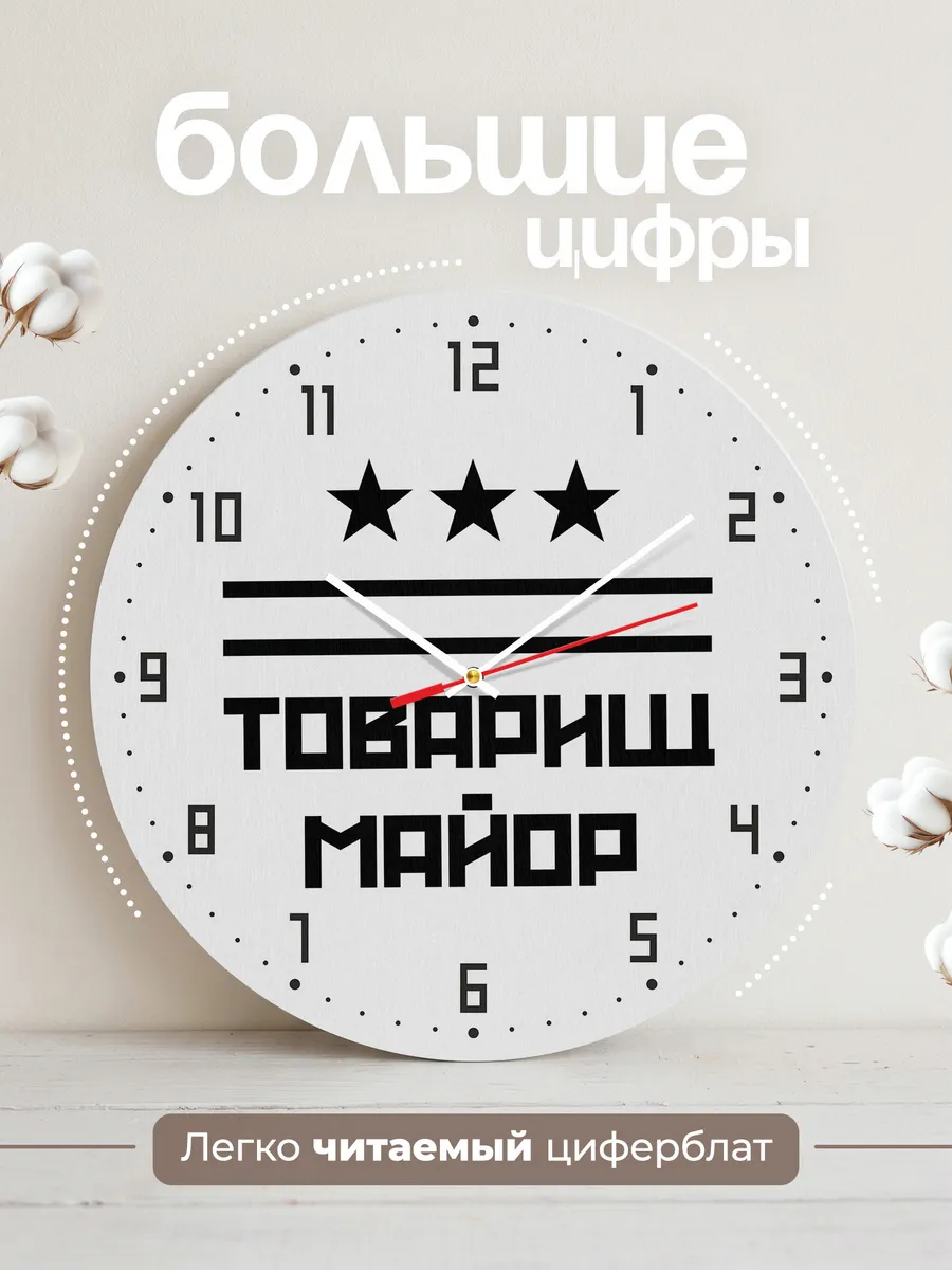 Часы настенные "Товарищ майор эмблема" — фото 4