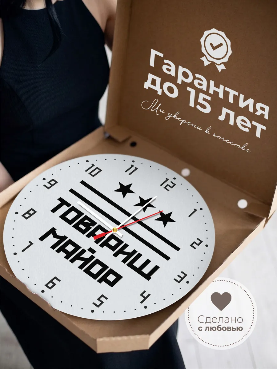 Часы настенные "Товарищ майор эмблема" — фото 5