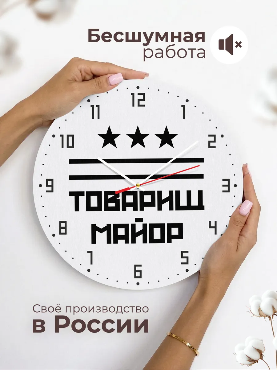 Часы настенные "Товарищ майор эмблема" — фото 8