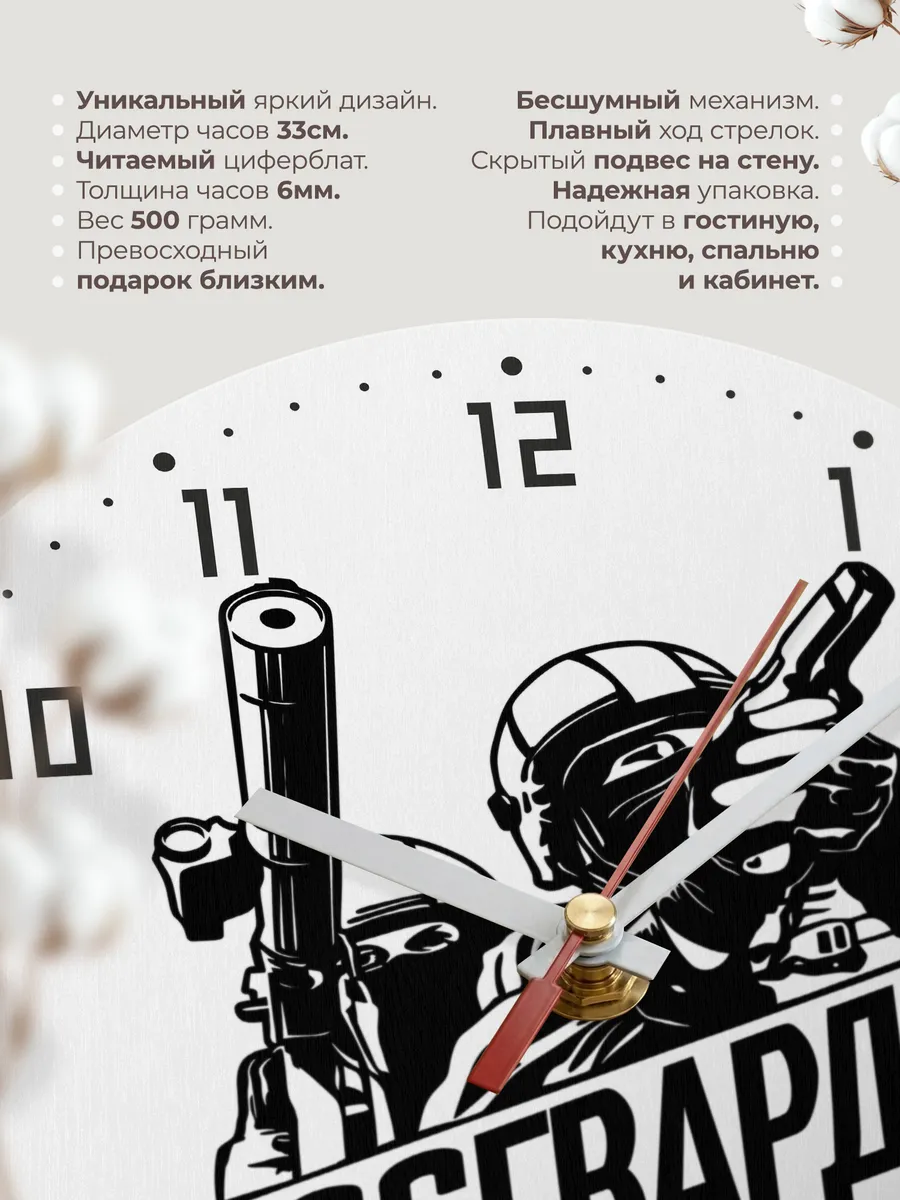Часы настенные "Росгвардия эмблема" — фото 3