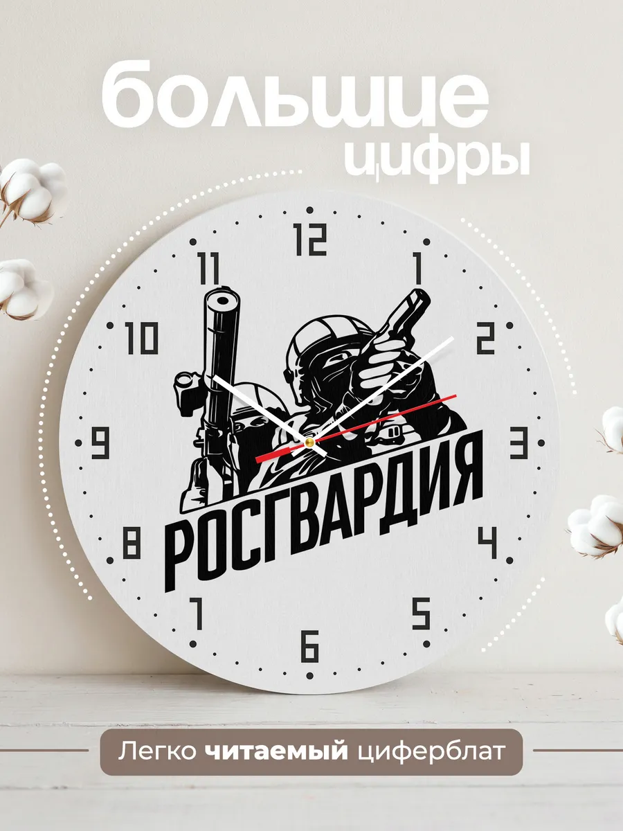 Часы настенные "Росгвардия эмблема" — фото 4