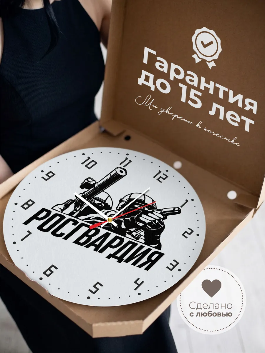 Часы настенные "Росгвардия эмблема" — фото 5
