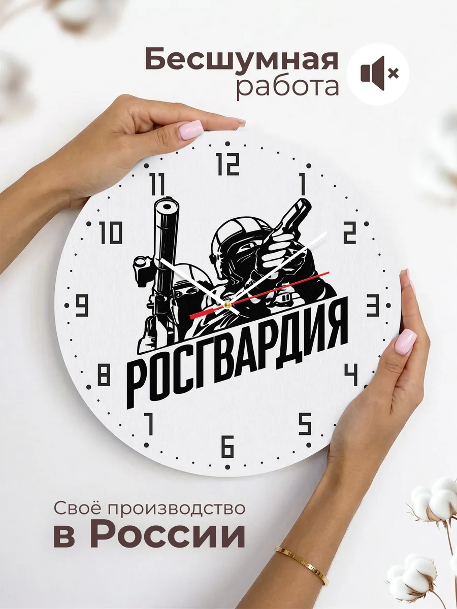 Часы настенные "Росгвардия эмблема" — фото 8