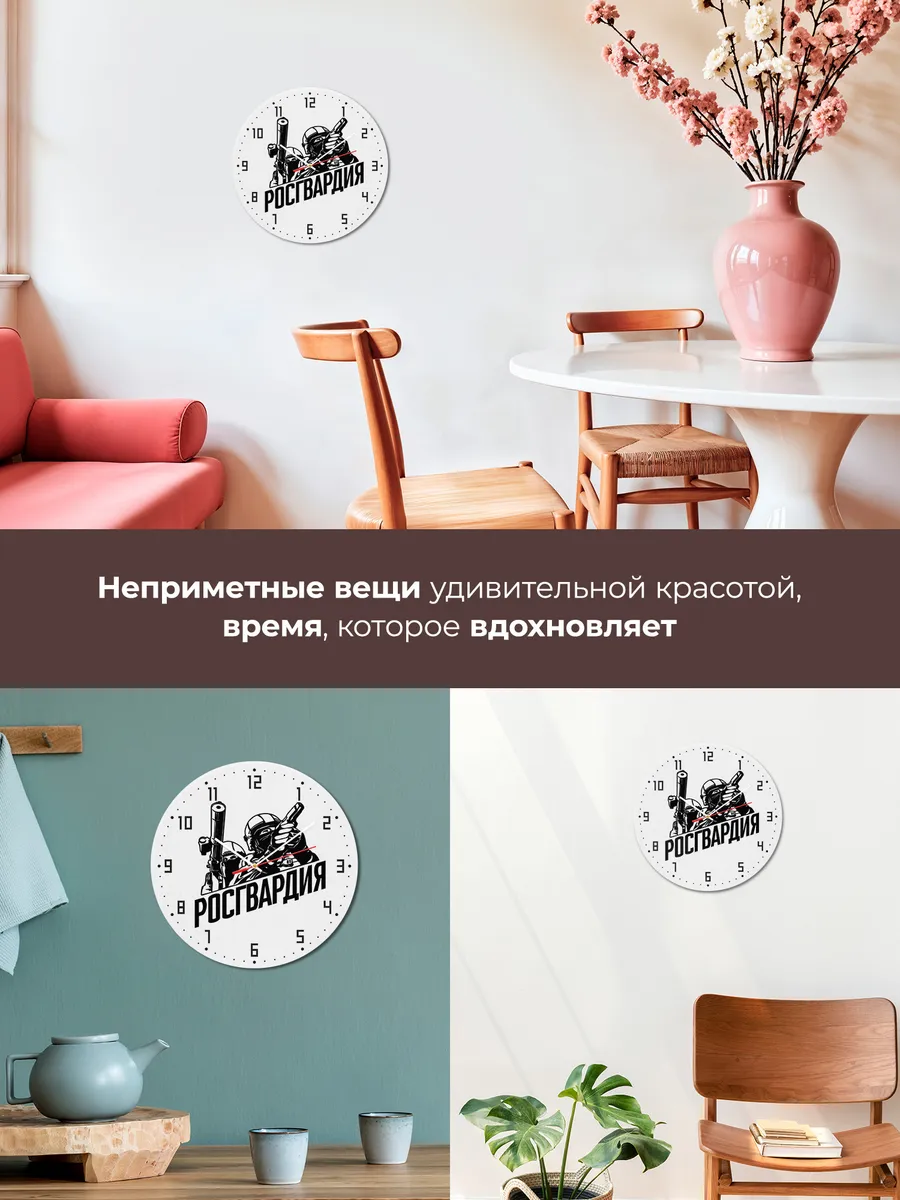 Часы настенные "Росгвардия эмблема" — фото 9