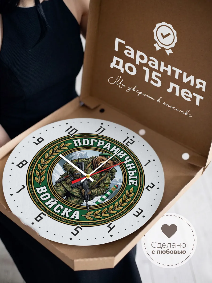 Часы настенные "Пограничные войска РФ" — фото 5