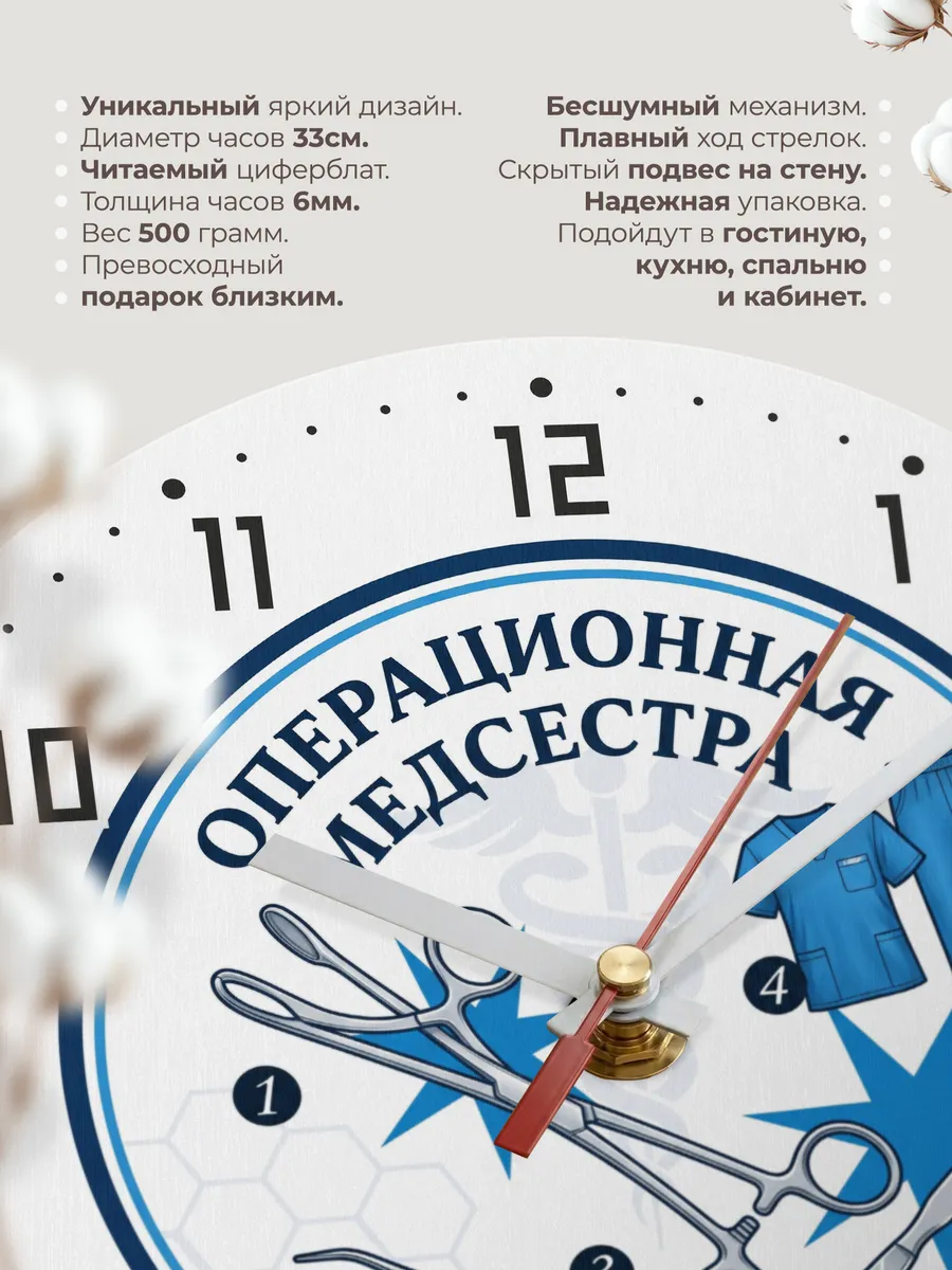 Часы настенные "Хирургические инструменты" — фото 3