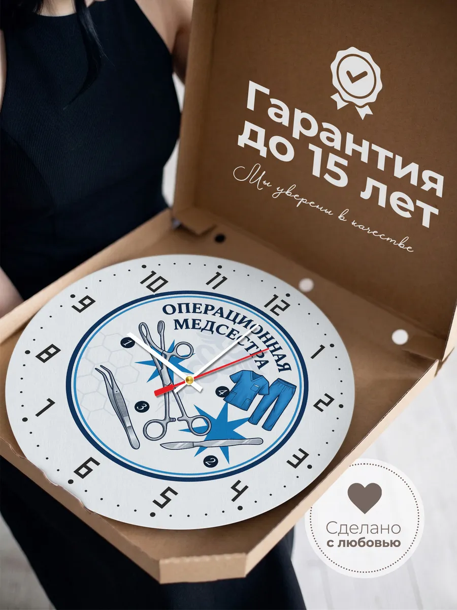 Часы настенные "Хирургические инструменты" — фото 5