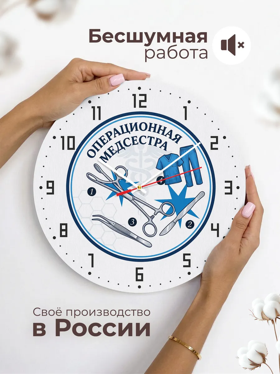 Часы настенные "Хирургические инструменты" — фото 8