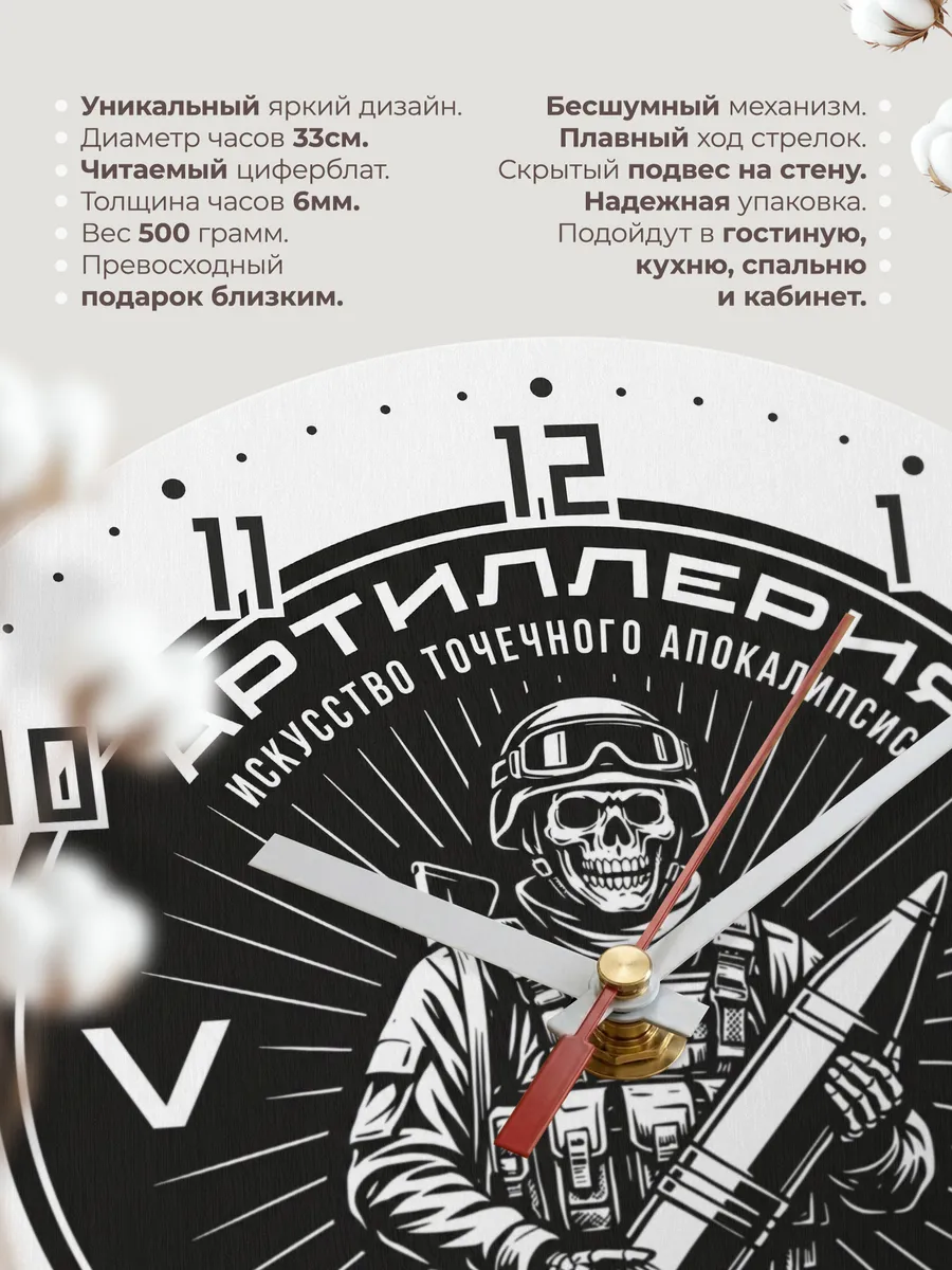 Часы настенные "Скелет в военной форме эмблема VZ" — фото 3