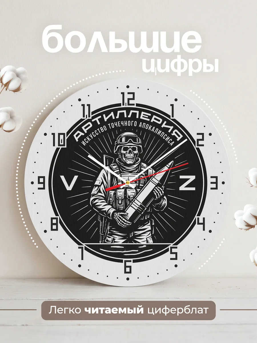 Часы настенные "Скелет в военной форме эмблема VZ" — фото 4