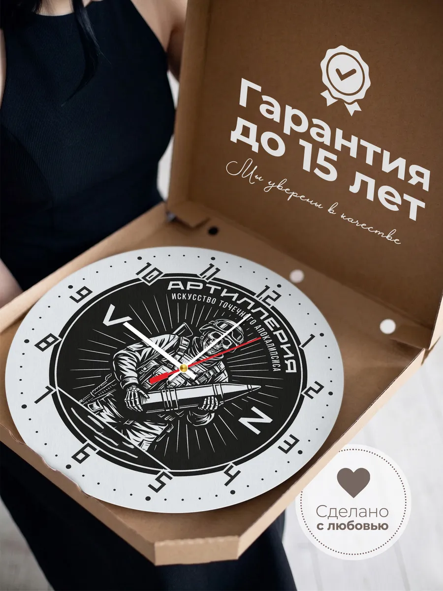 Часы настенные "Скелет в военной форме эмблема VZ" — фото 5