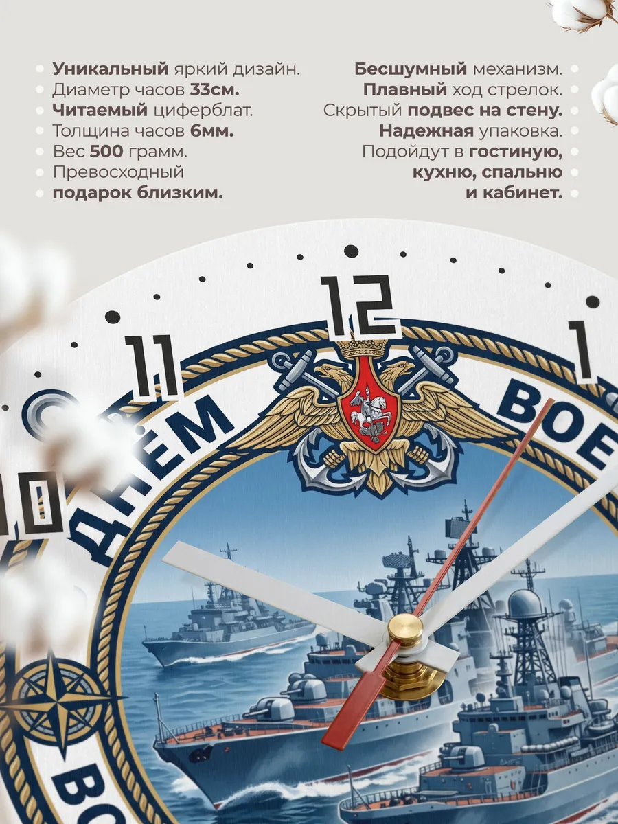 Часы настенные "Морской логотип корабли ВМФ" — фото 3