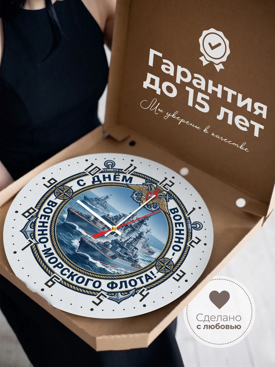 Часы настенные "Морской логотип корабли ВМФ" — фото 5