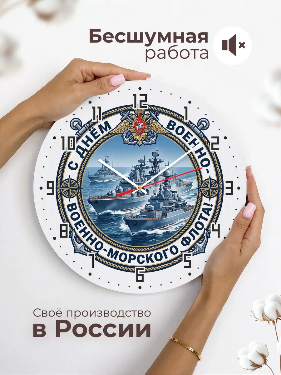 Часы настенные "Морской логотип корабли ВМФ" — фото 8