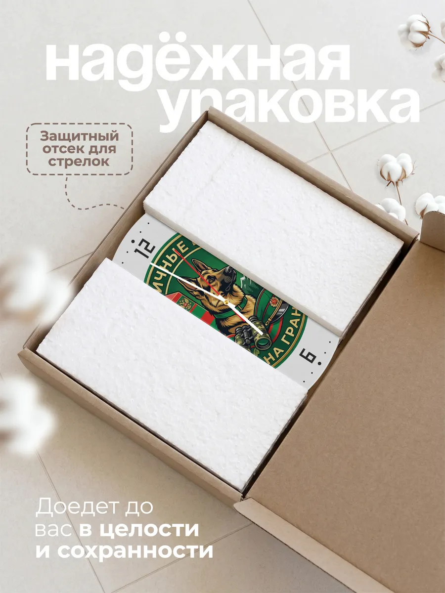 Часы настенные "Погран войска охрана границ" — фото 11