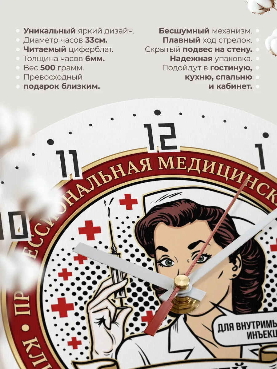 Часы настенные "Медицинская эмблема медсестра со шприцем" — фото 3