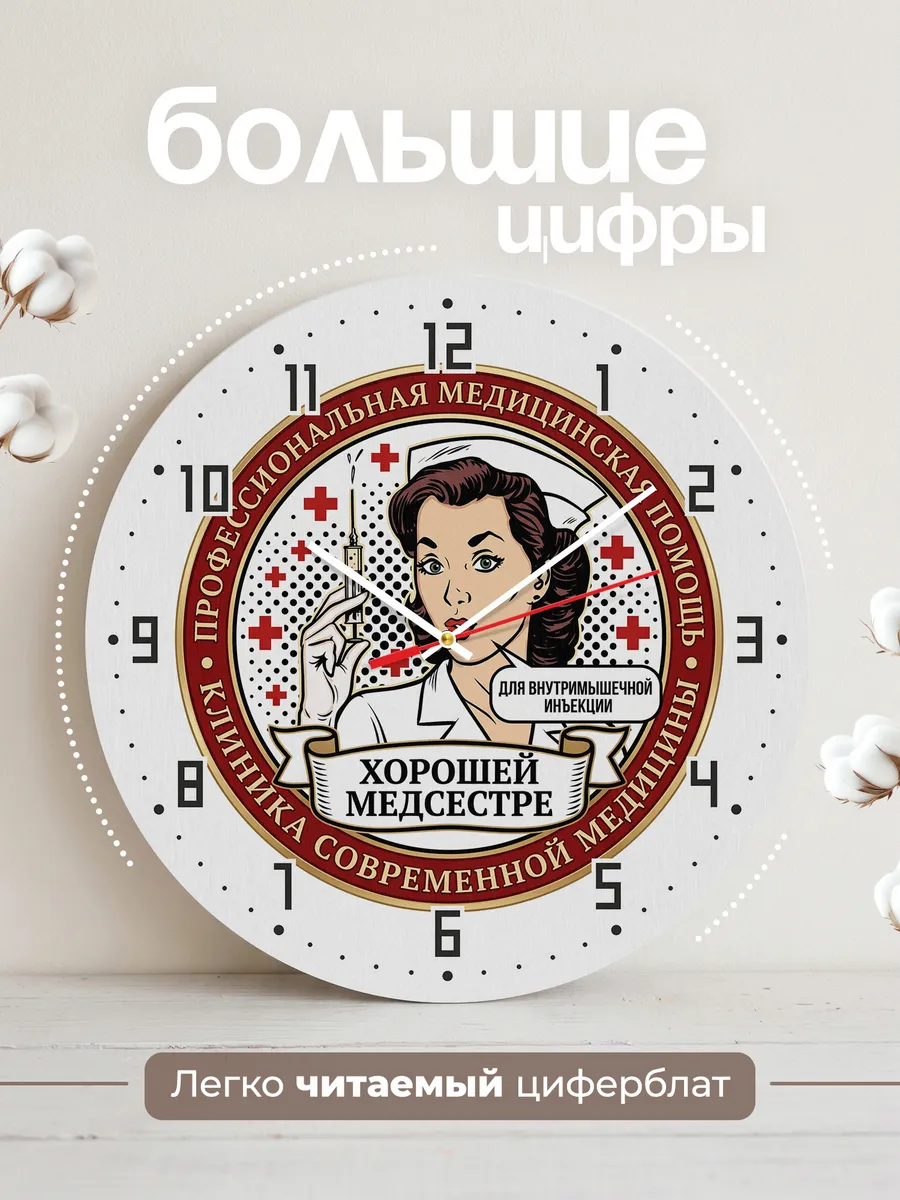 Часы настенные "Медицинская эмблема медсестра со шприцем" — фото 4
