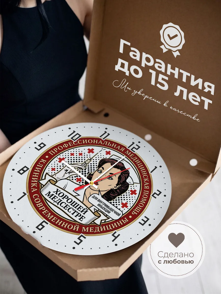 Часы настенные "Медицинская эмблема медсестра со шприцем" — фото 5