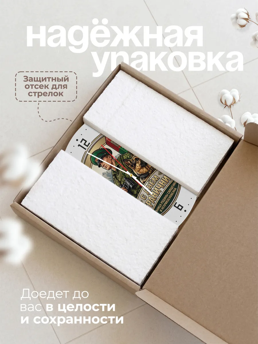 Часы настенные "Погранвойска эмблема с собакой" — фото 11