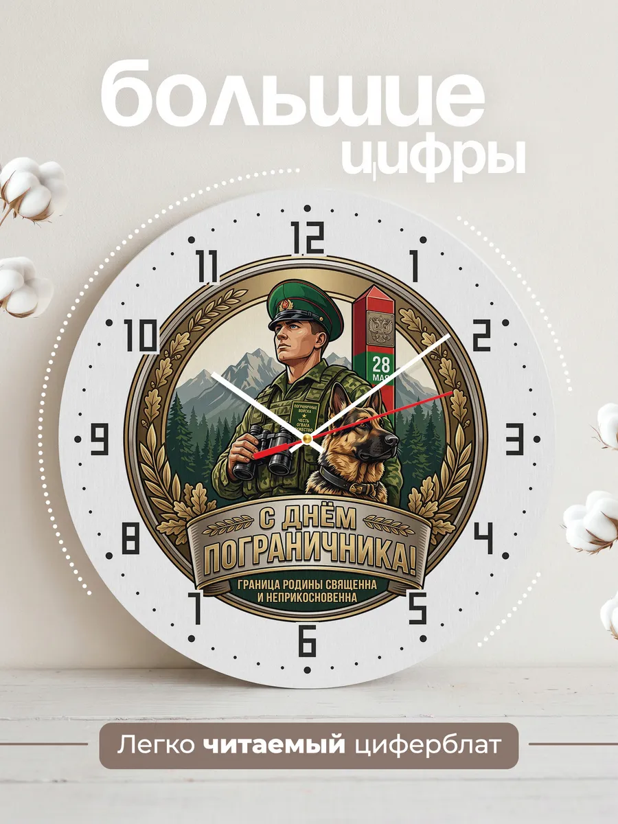 Часы настенные "Погранвойска эмблема с собакой" — фото 4